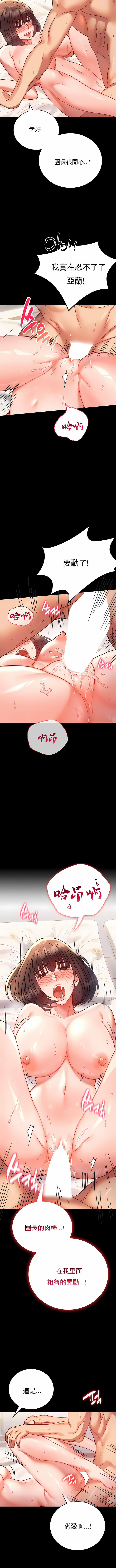 婚外情概率 第41章 第5页