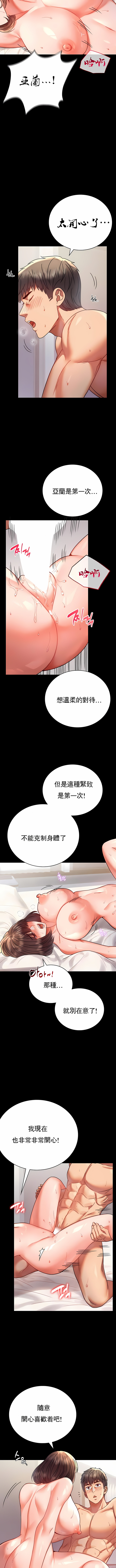 婚外情概率 第41章 第8页