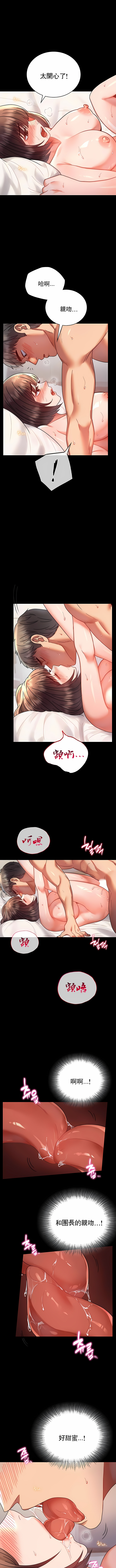 婚外情概率 第41章 第6页