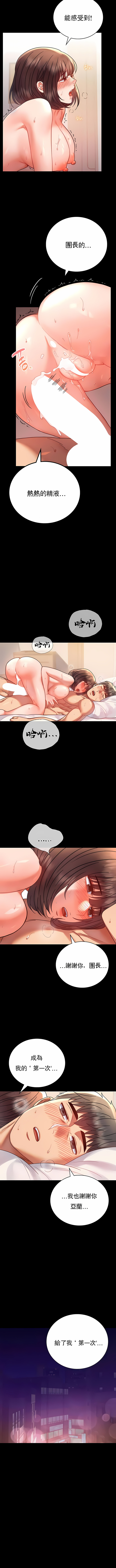 婚外情概率 第41章 第13页