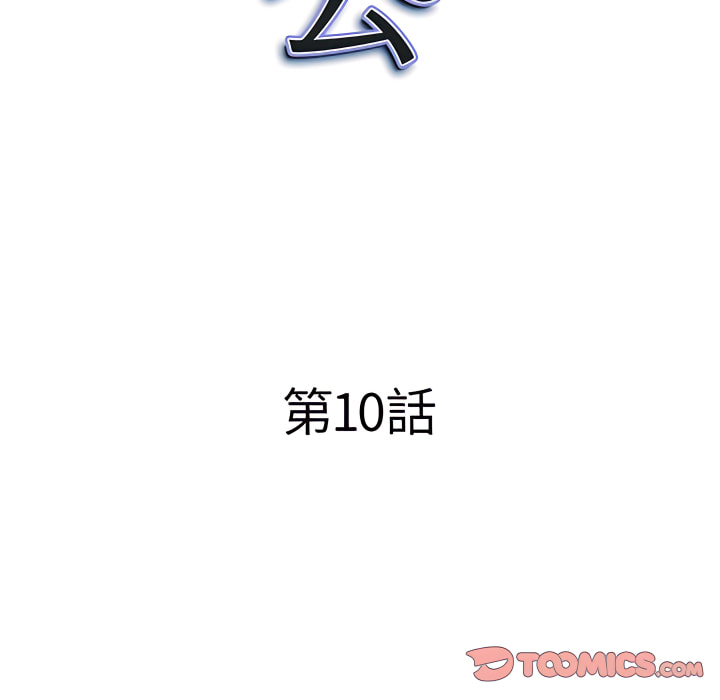 我的雙胞胎老公 第10章 第9页