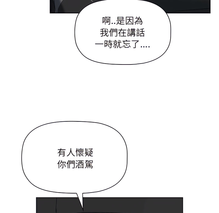 我的雙胞胎老公 第10章 第58页