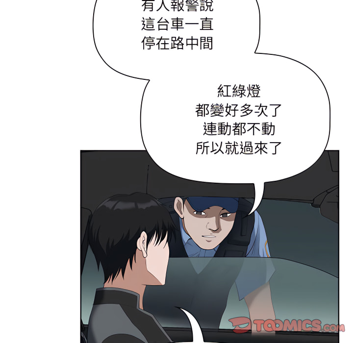 我的雙胞胎老公 第10章 第57页