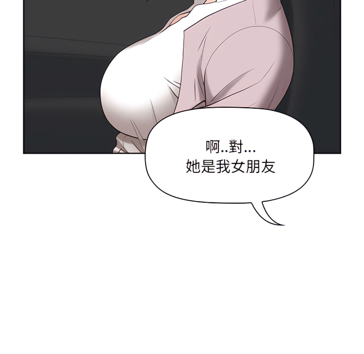 我的雙胞胎老公 第10章 第62页