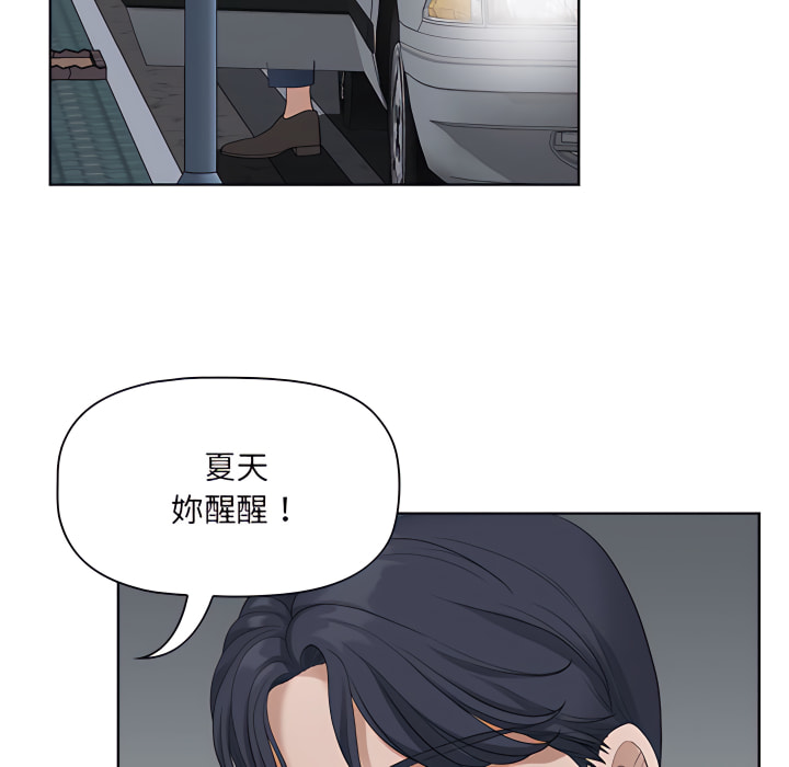 我的雙胞胎老公 第10章 第79页