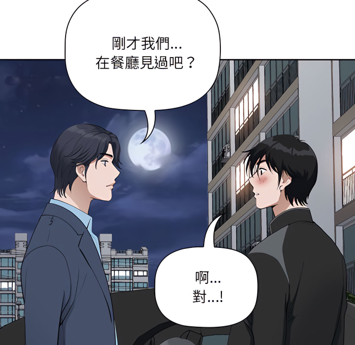 我的雙胞胎老公 第10章 第86页