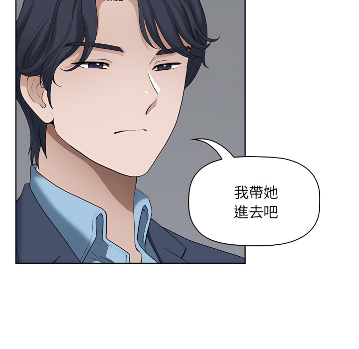 我的雙胞胎老公 第10章 第88页