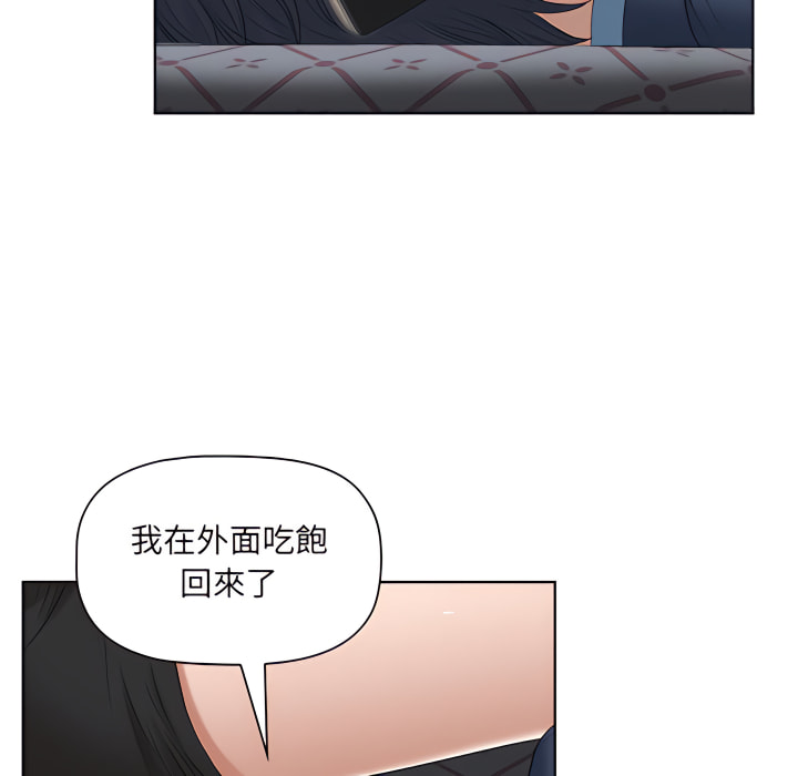 我的雙胞胎老公 第10章 第104页