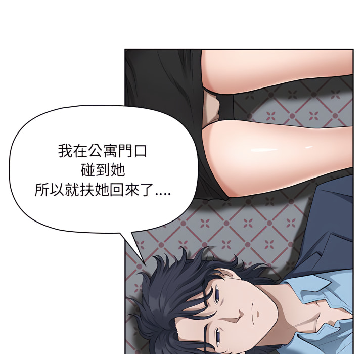 我的雙胞胎老公 第10章 第106页