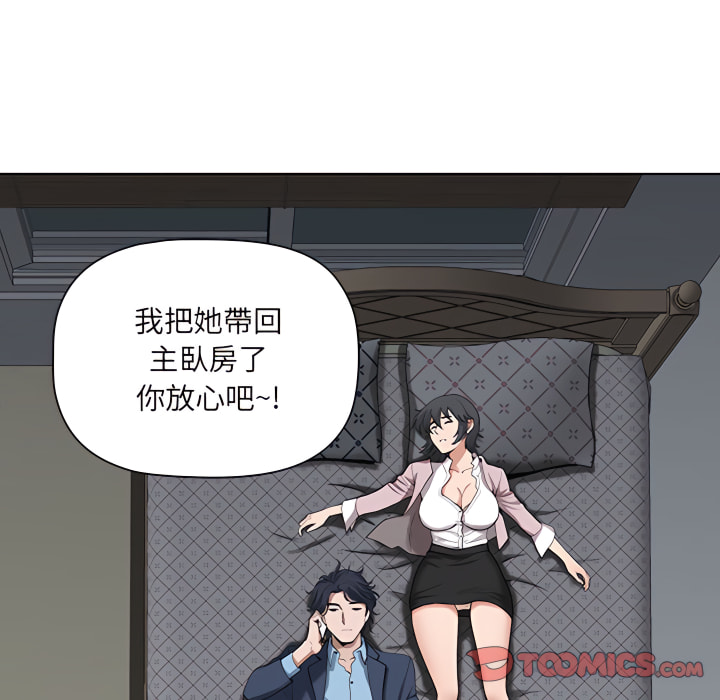我的雙胞胎老公 第10章 第108页