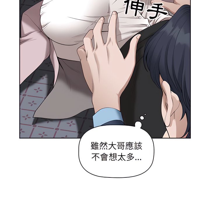 我的雙胞胎老公 第10章 第119页