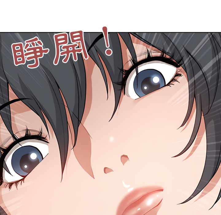 我的雙胞胎老公 第10章 第122页
