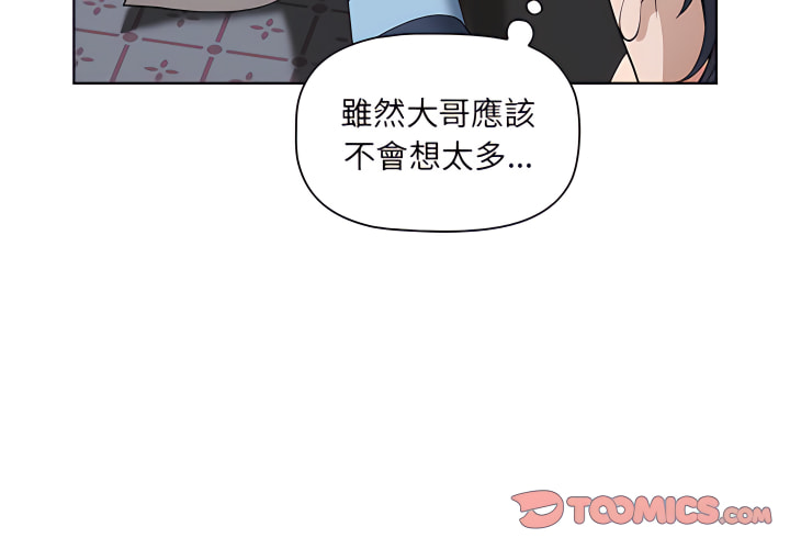 我的雙胞胎老公 第11章 第3页