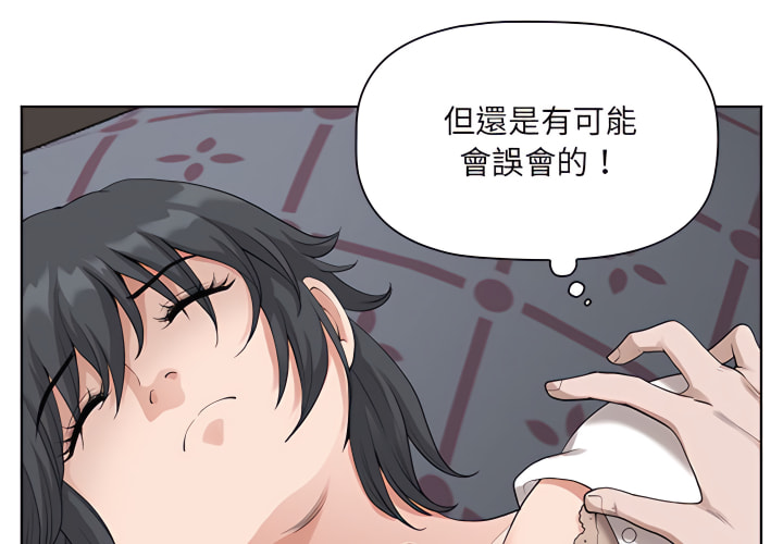 我的雙胞胎老公 第11章 第4页