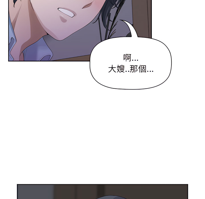 我的雙胞胎老公 第11章 第17页
