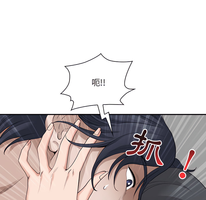 我的雙胞胎老公 第11章 第19页