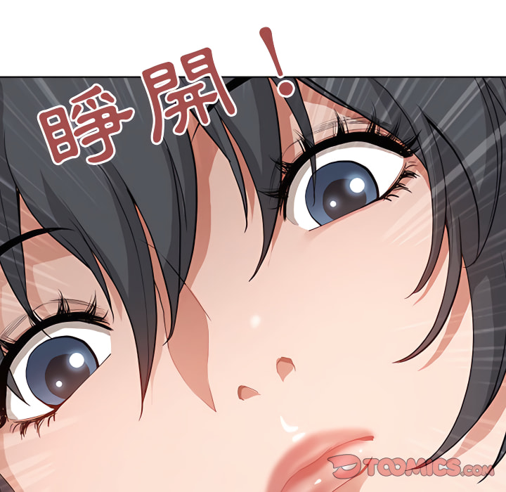 我的雙胞胎老公 第11章 第6页