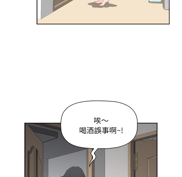 我的雙胞胎老公 第11章 第110页