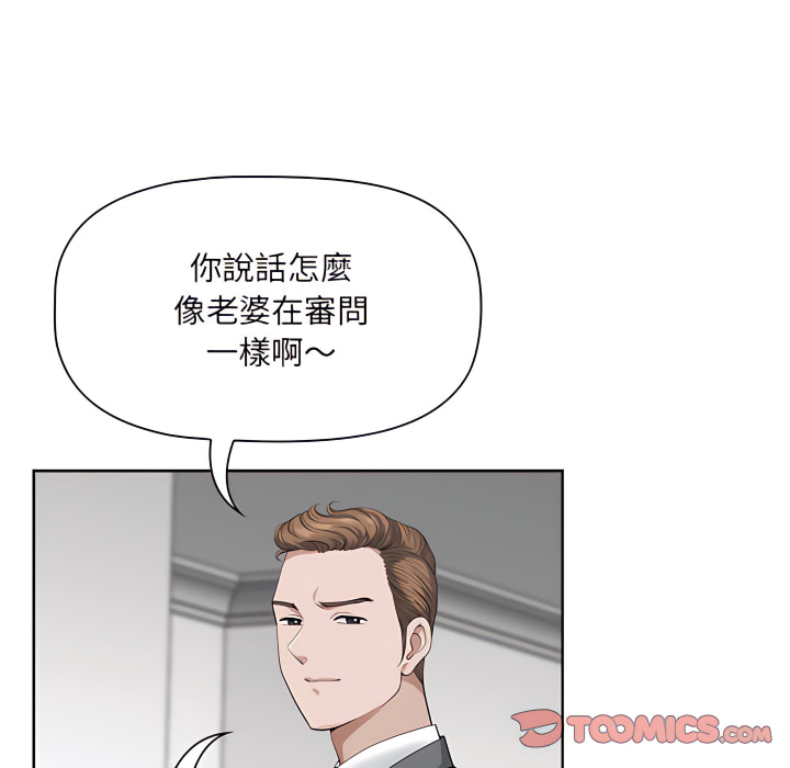 我的雙胞胎老公 第11章 第60页