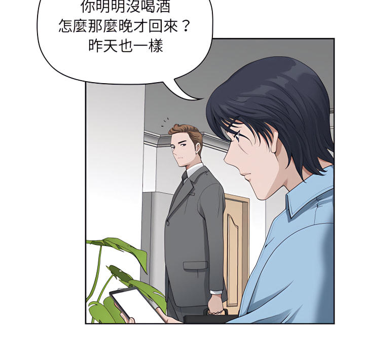 我的雙胞胎老公 第11章 第59页
