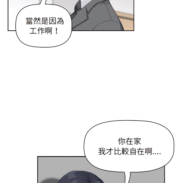 我的雙胞胎老公 第11章 第61页