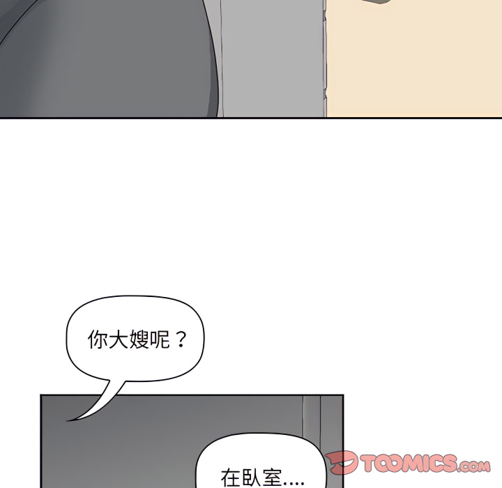 我的雙胞胎老公 第11章 第57页