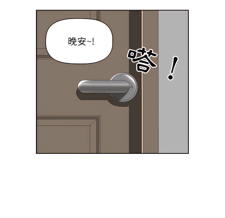 我的雙胞胎老公 第11章 第68页