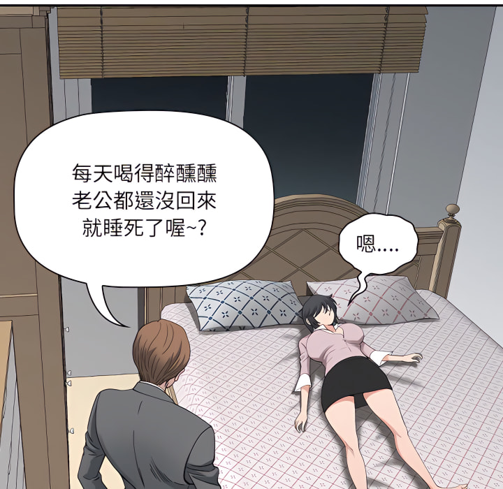 我的雙胞胎老公 第11章 第73页