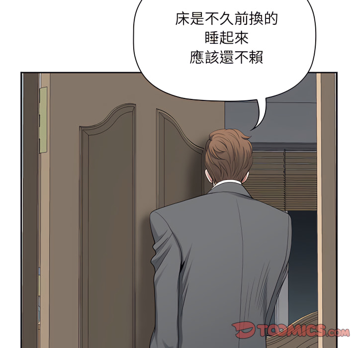 我的雙胞胎老公 第11章 第66页