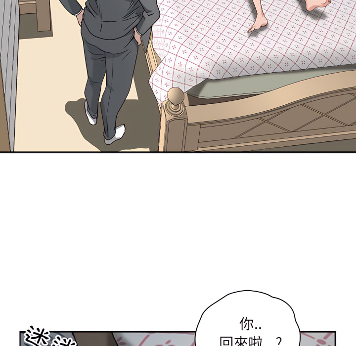 我的雙胞胎老公 第11章 第74页
