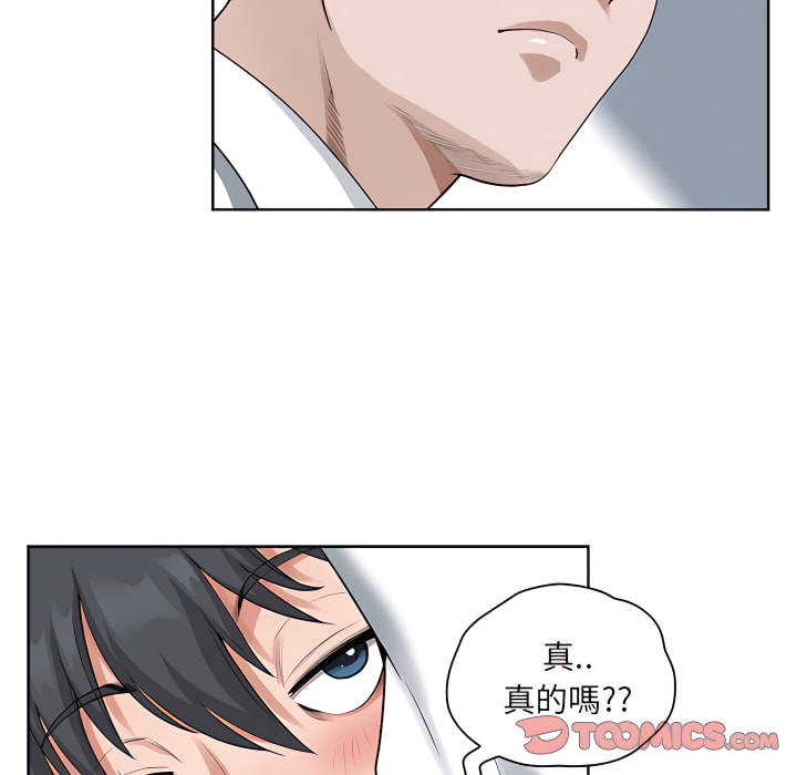 我的雙胞胎老公 第11章 第82页