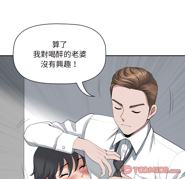 我的雙胞胎老公 第11章 第81页