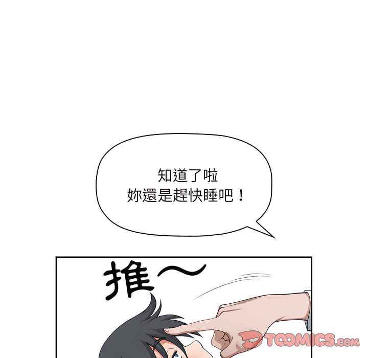 我的雙胞胎老公 第11章 第87页