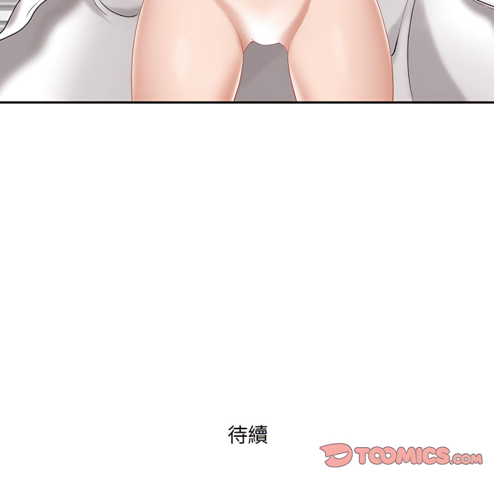 我的雙胞胎老公 第11章 第126页