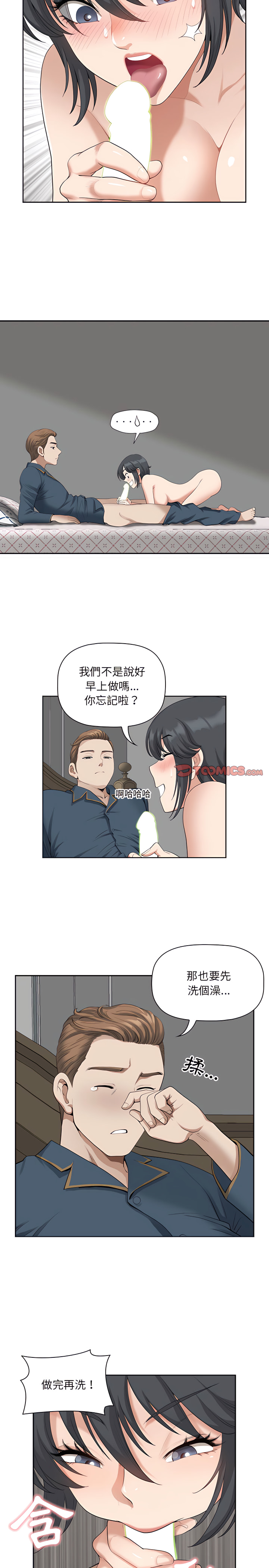 我的雙胞胎老公 第12章 第7页
