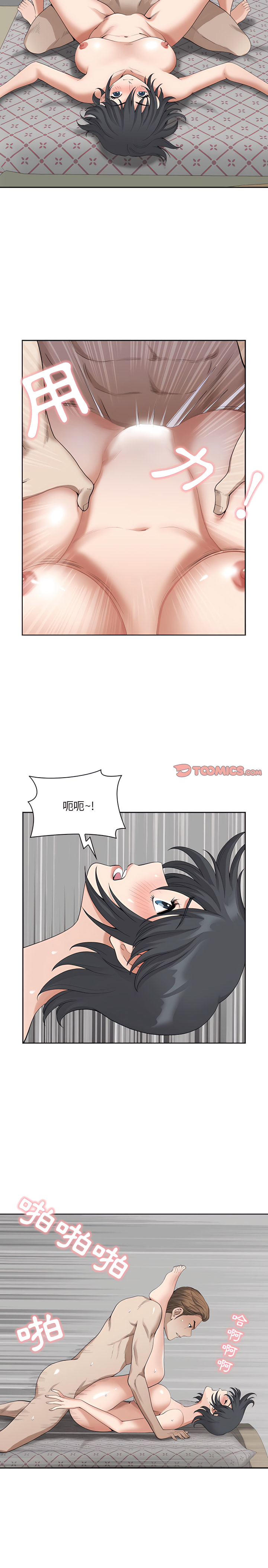 我的雙胞胎老公 第12章 第19页