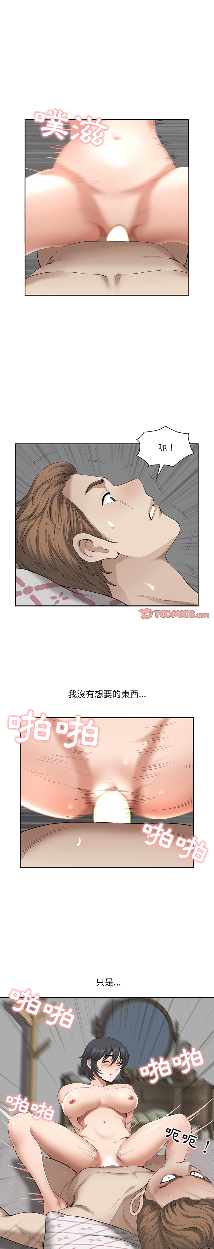 我的雙胞胎老公 第12章 第15页