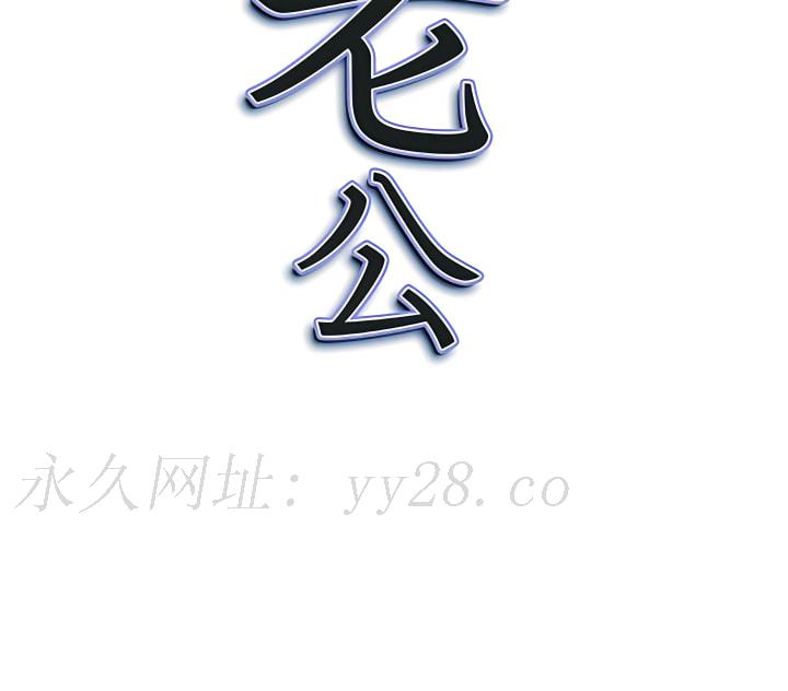 我的雙胞胎老公 第12章 第24页