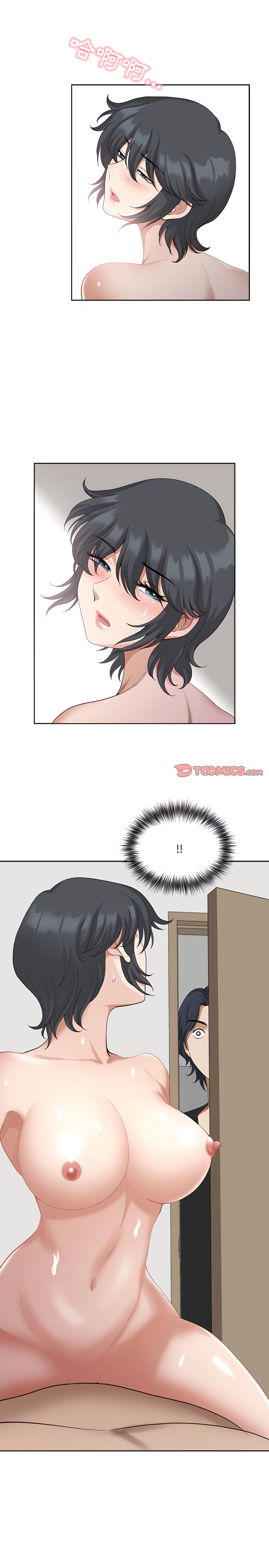 我的雙胞胎老公 第13章 第6页