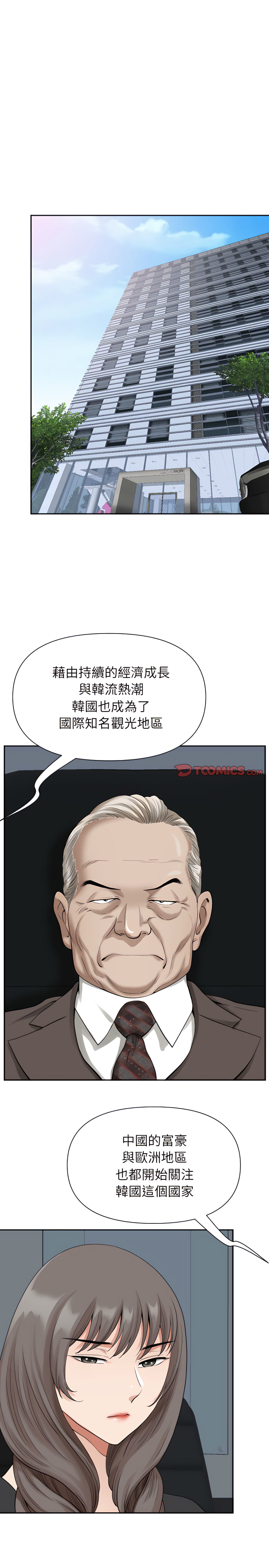 我的雙胞胎老公 第14章 第11页
