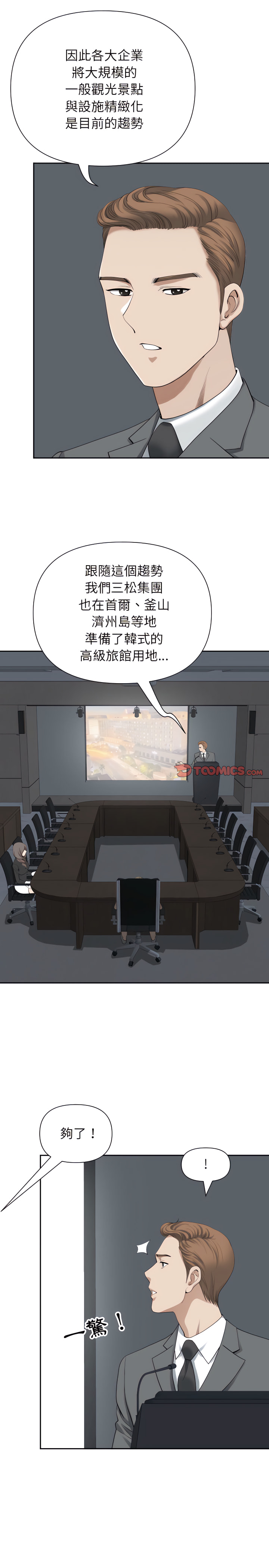 我的雙胞胎老公 第14章 第12页