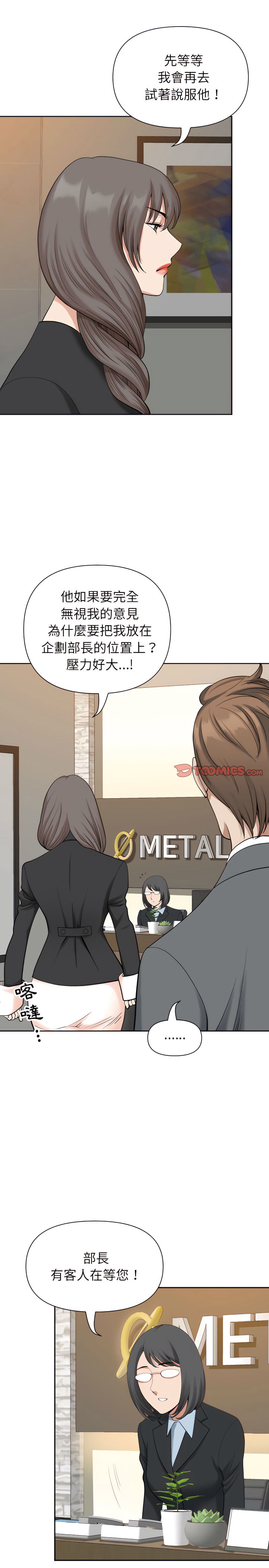 我的雙胞胎老公 第14章 第16页