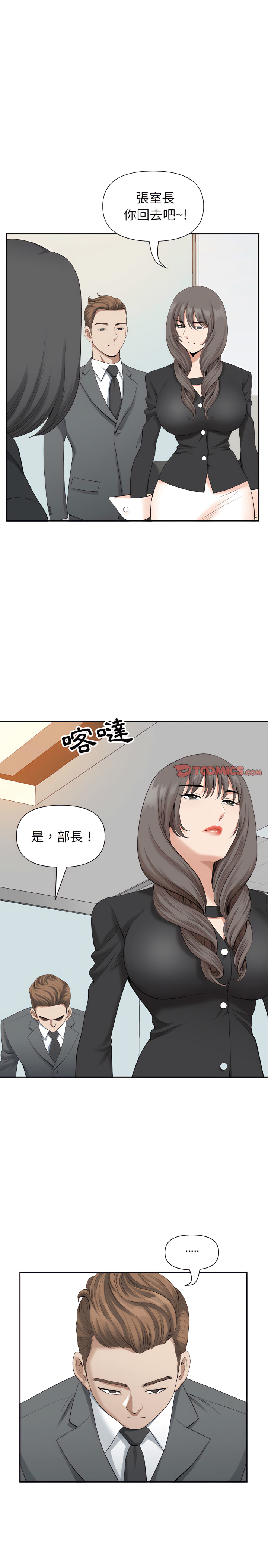 我的雙胞胎老公 第14章 第17页