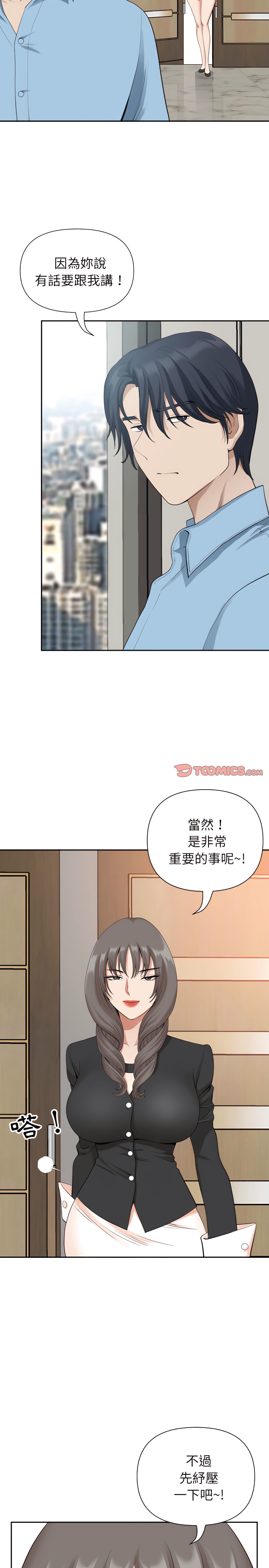 我的雙胞胎老公 第14章 第19页