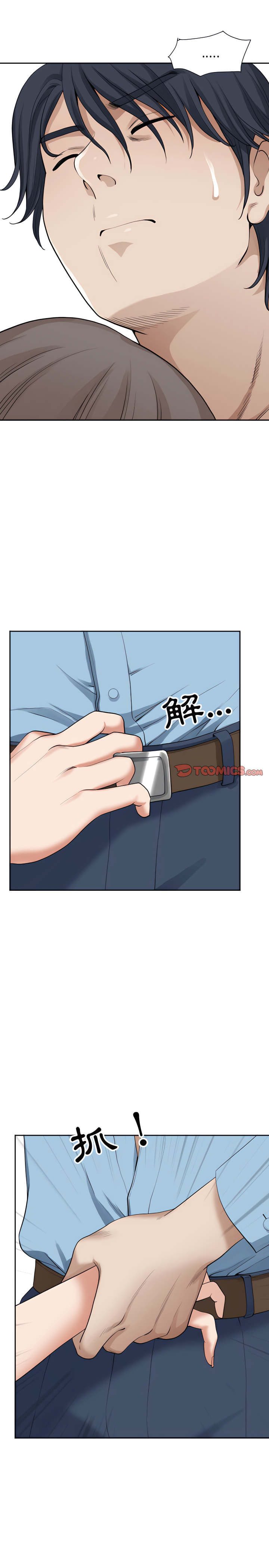 我的雙胞胎老公 第14章 第23页