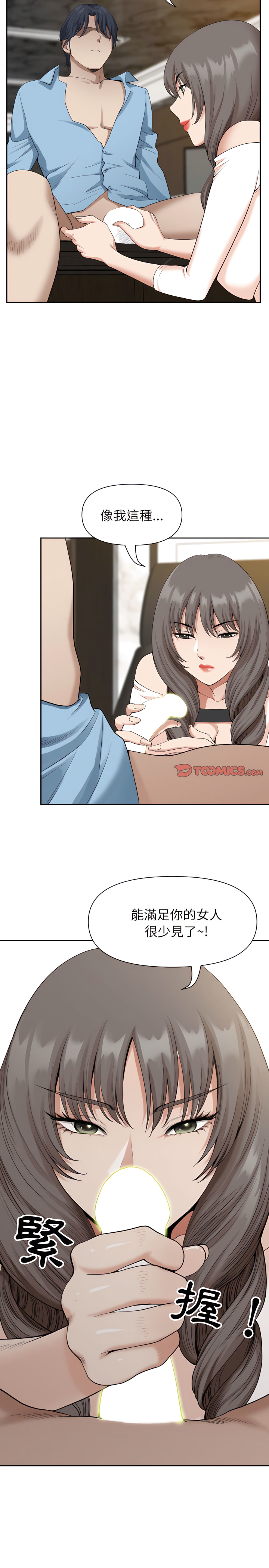 我的雙胞胎老公 第15章 第10页