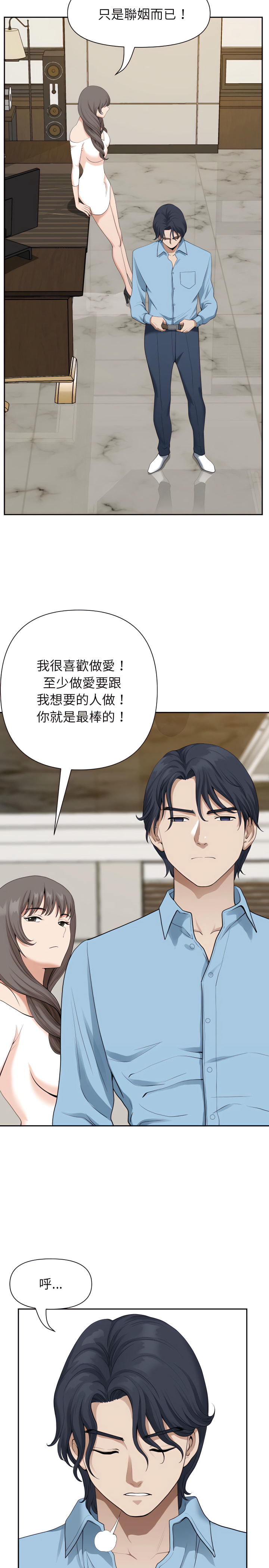 我的雙胞胎老公 第15章 第15页