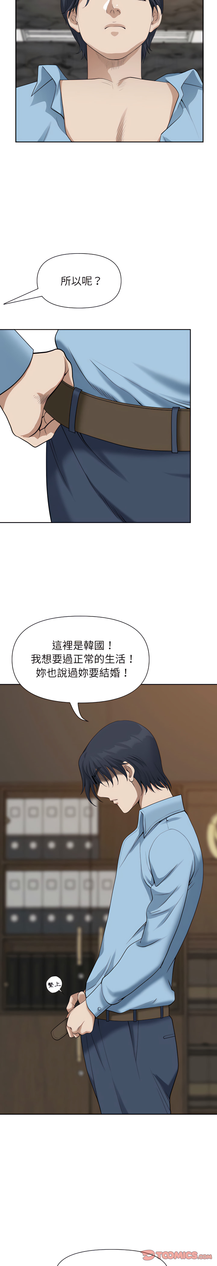 我的雙胞胎老公 第15章 第14页