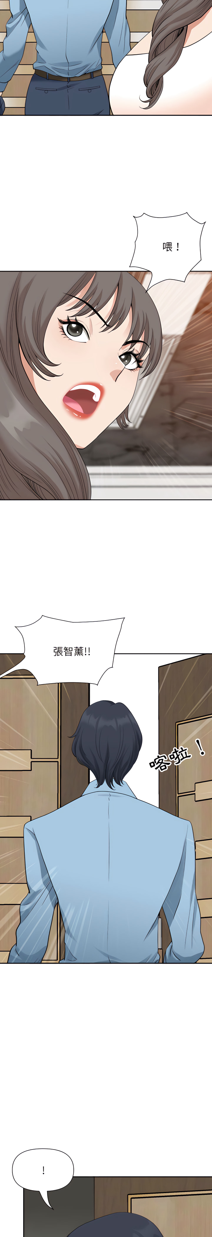 我的雙胞胎老公 第15章 第18页