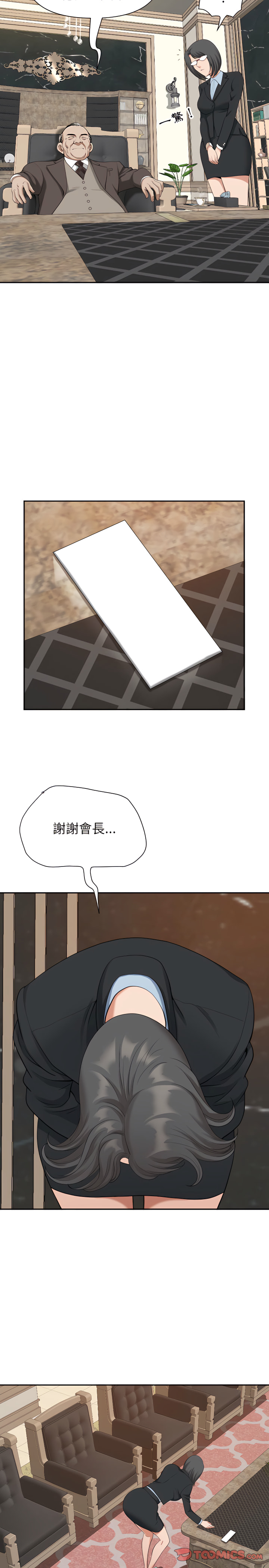 我的雙胞胎老公 第15章 第23页